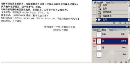 ps怎么去除公章上的黑字