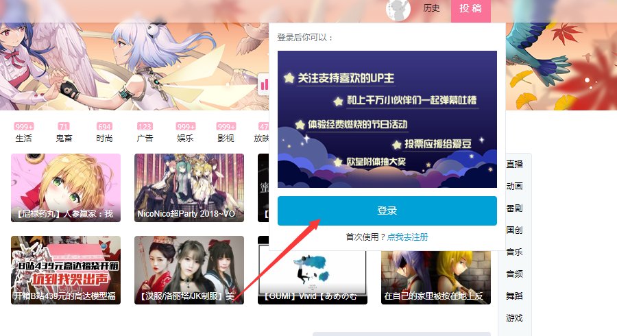 b站怎么删除自己的投稿？