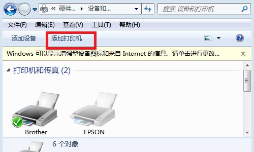 打印发票时打印机怎么和电脑连接设置