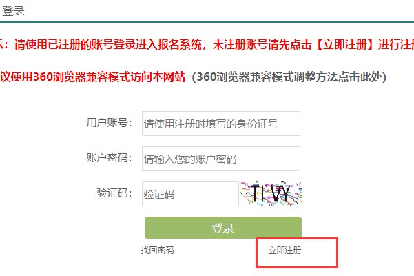 宁夏穆斯林朝觐报名网用户名及密码