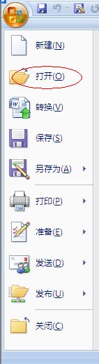 如何一次性打印多个WORD文档