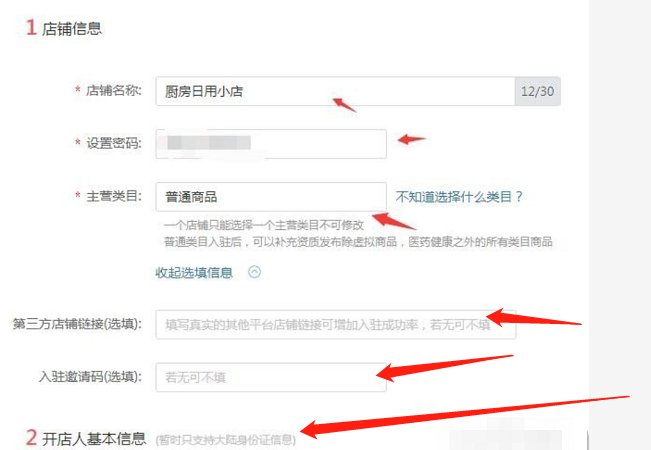 想在拼多多上卖东西要怎么做