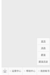 微信订阅号在手机上怎么登录？