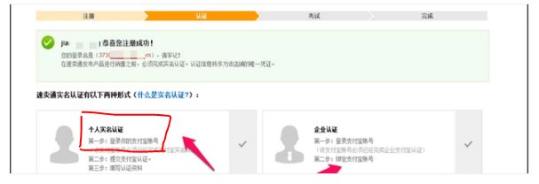 速卖通个人怎么开店？