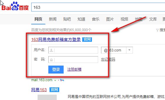 手机号怎么注册邮箱号