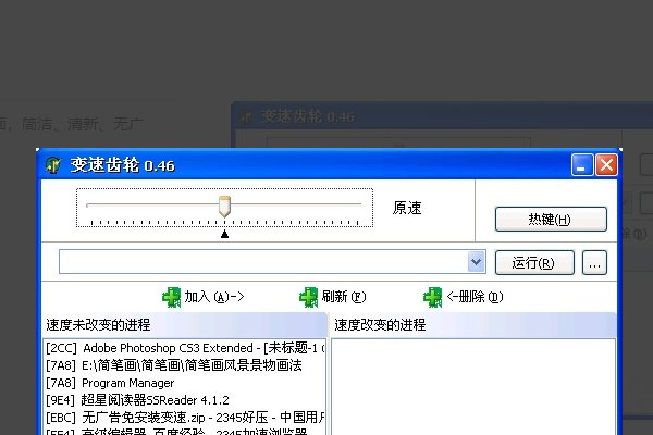 变速齿轮怎么加速网页