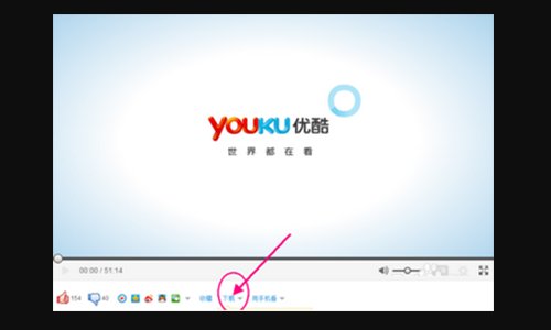 如何把优酷缓存视频下载到本地？