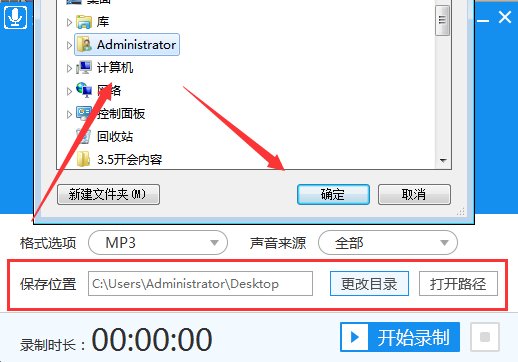 有哪些好用的录音软件 电脑怎么录音并保存