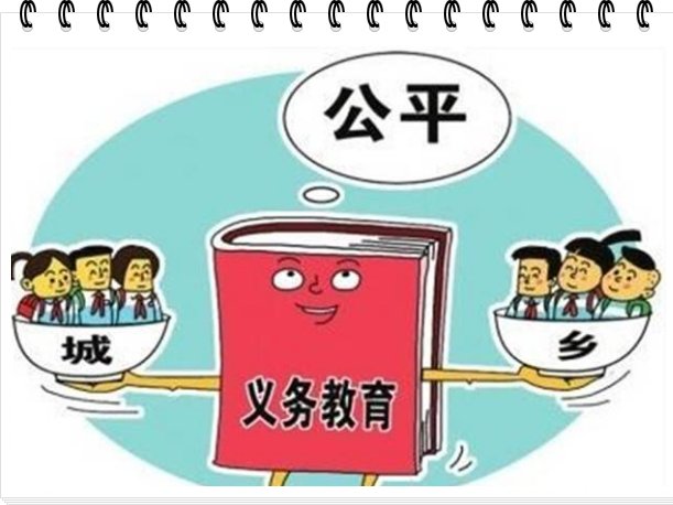 九年义务教育的影响和意义?