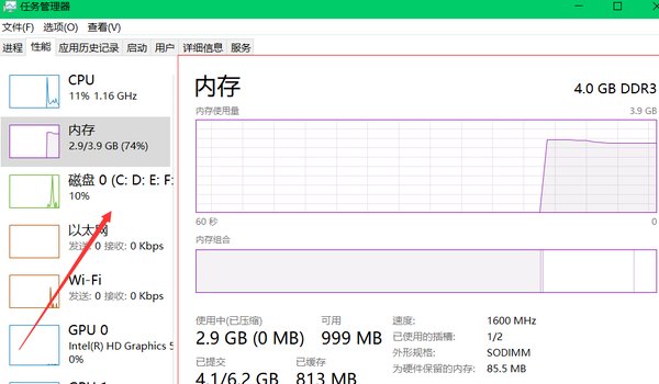 怎么查看自己电脑的内存大小？