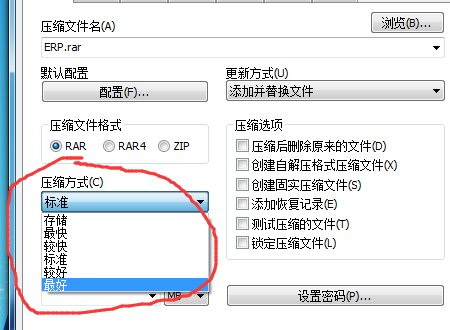 winrar怎么把文件压缩到最小