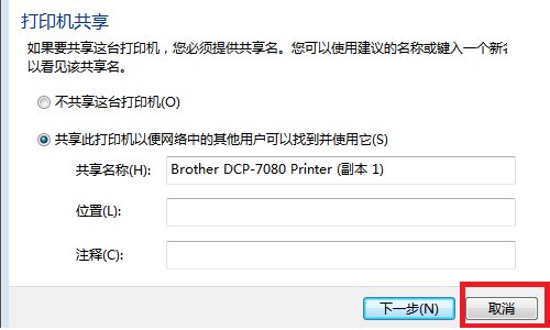 打印发票时打印机怎么和电脑连接设置