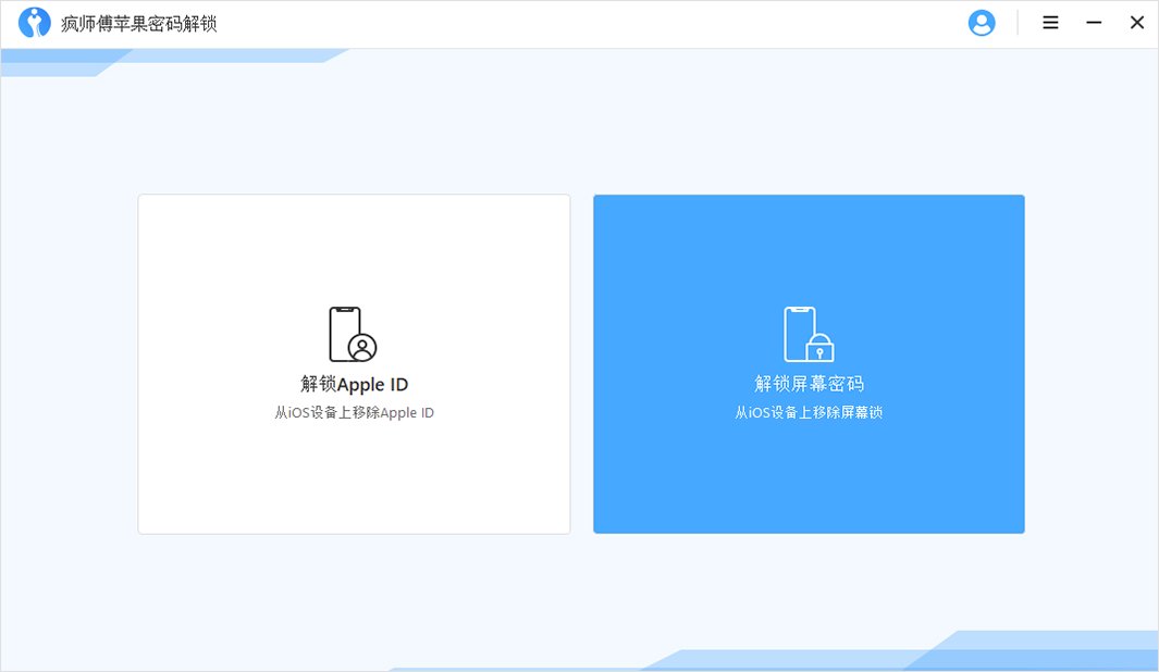 ipad已停用简单恢复