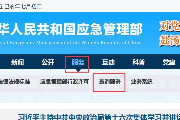 陕西省住房和城乡建设厅颁发的特种作业操作证怎么查询
