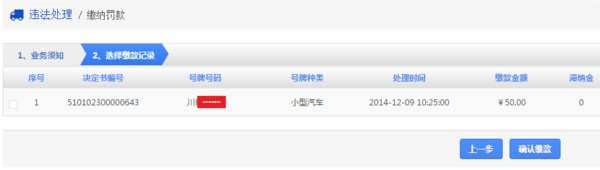 异地违章罚款能网上缴费吗？