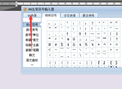 星星的符号是什么?