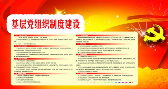 机关基层党组织的任期有哪些规定?