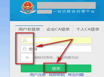 如何查询税务机关核定的纳税信用等级