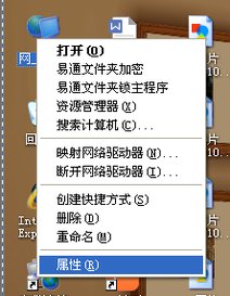 台式电脑ip地址从哪可以看到？