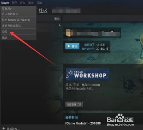 Steam如何更改绑定邮箱?