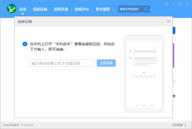华为手机微信怎么备份聊天记录