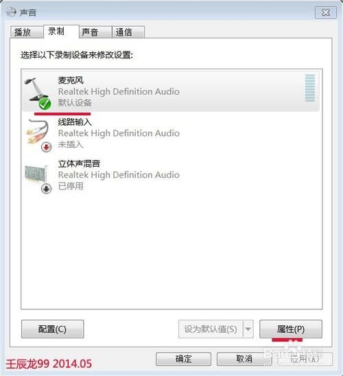 笔记本外放有杂音