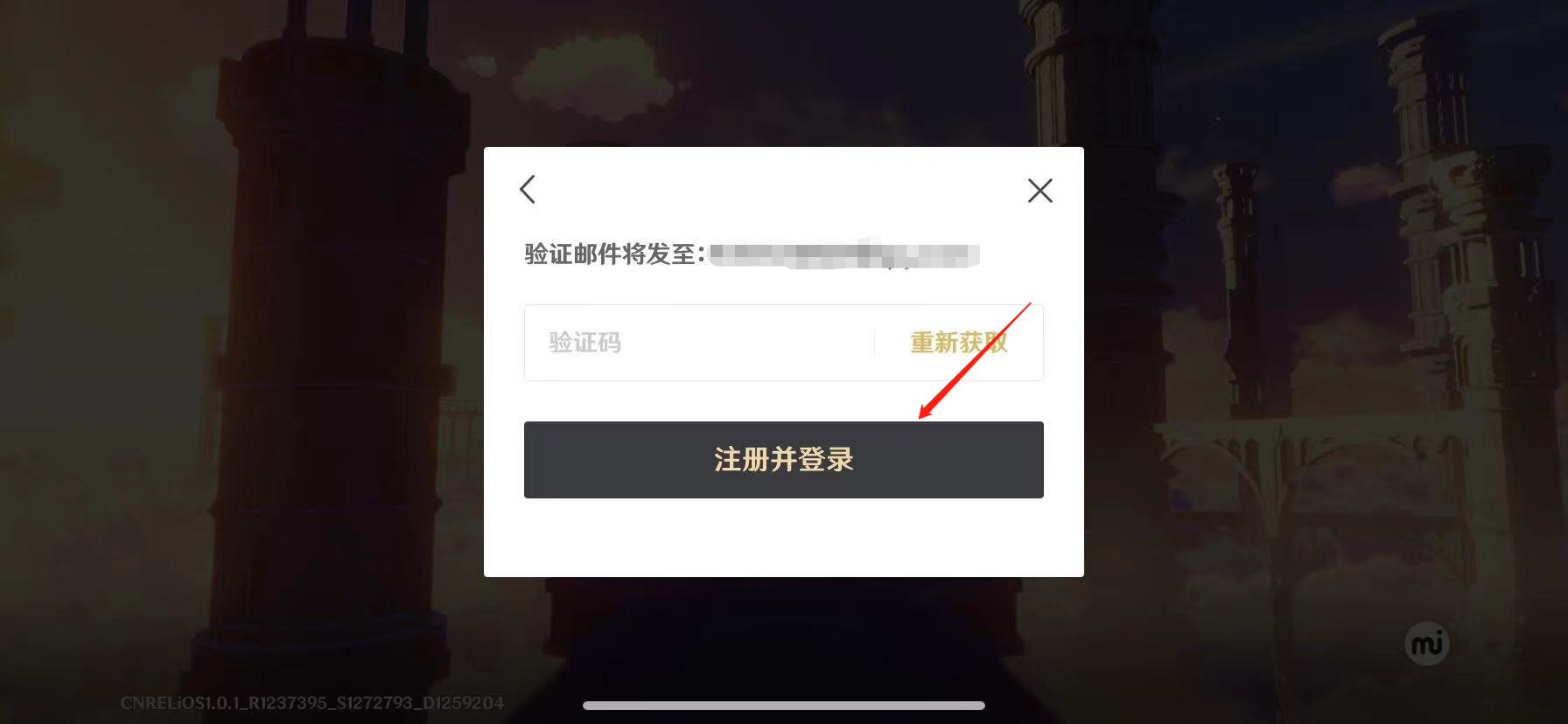 米哈游邮箱注册入口在哪