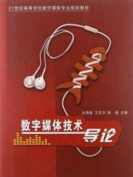 数字媒体技术的就业方向是什么？