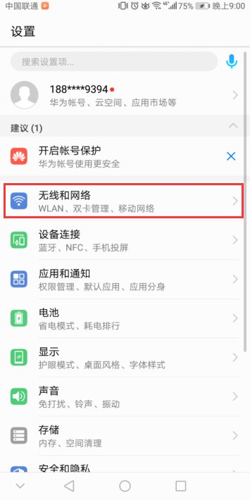 华为手机怎么开启 VoLTE功能？