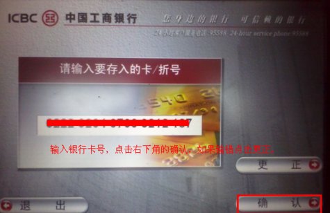 ATM无卡存款怎么弄，存了之后能显示余额吗？