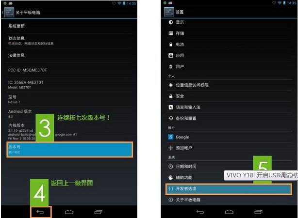 VIVO手机怎么启动USB调试模式