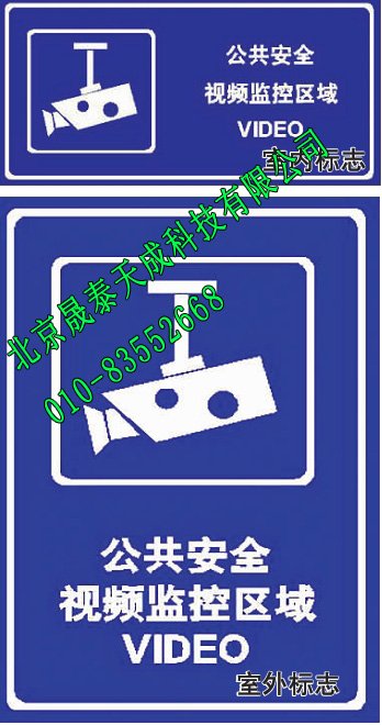 寻经典监控摄像头警示语