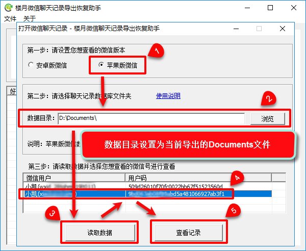 微信怎么发聊天记录给别人啊