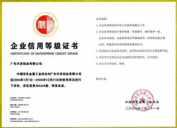 AAA认证 对企业有什么作用