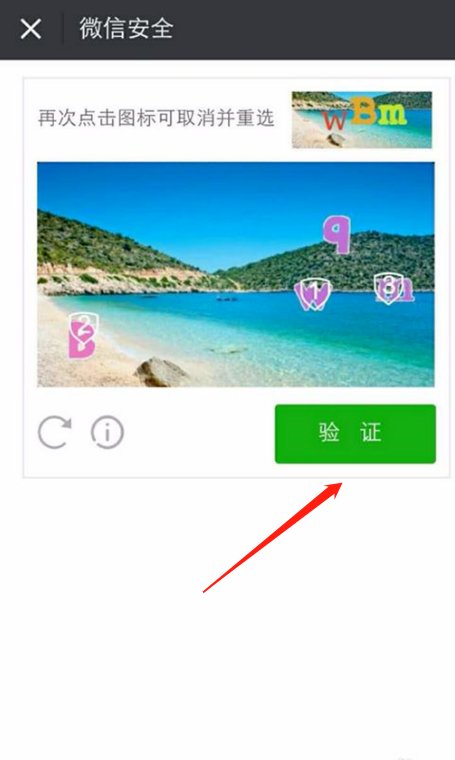 微信为什么被限制登录