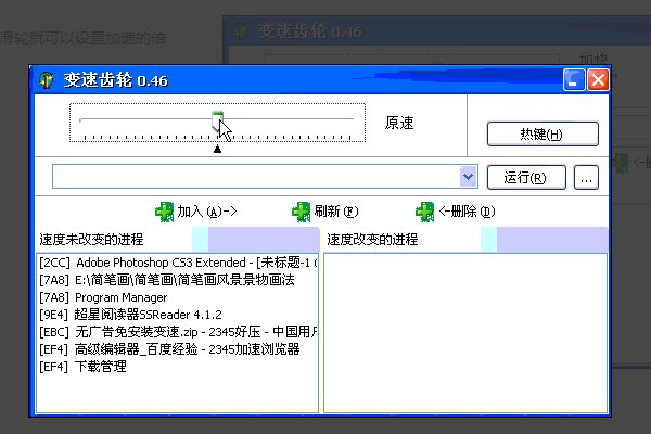 变速齿轮怎么加速网页