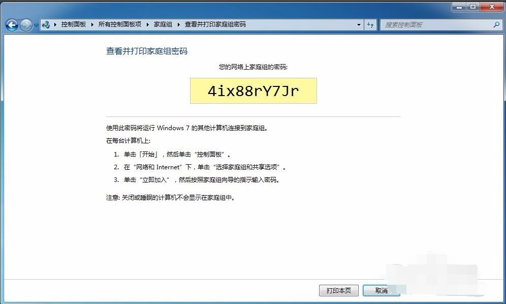 连接不上已经共享的打印机,怎么回事?