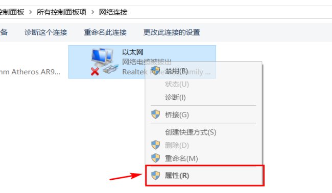 电脑本地连接总是显示网络电缆被拔出