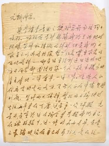 范元甄的人生生平