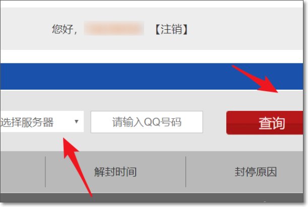 CF举报查询结果 在哪里 怎么查看