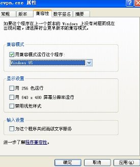 我的电脑win7系统，hillstone secure connect安装好了，每次打开信息都填充不上，网页上也登陆了，怎么办