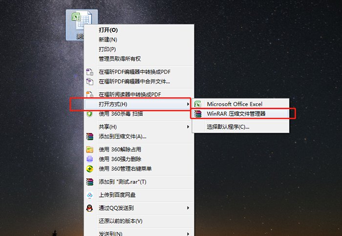 表格设置的密码忘记了怎么办啊?