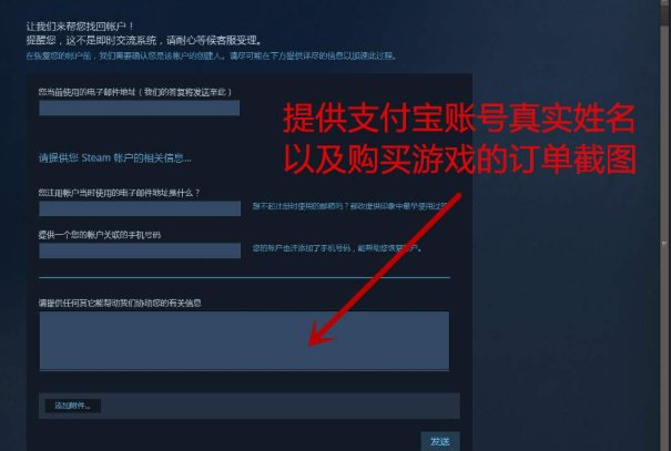 steam账号被盗邮箱被改怎么办？