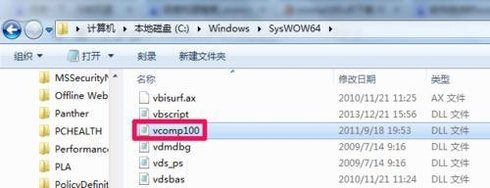 因为计算机中丢失vcomp100.dll