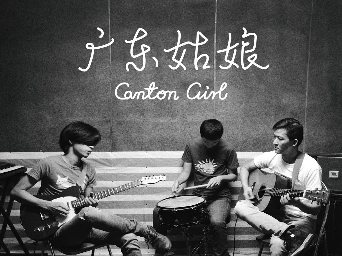 “五条人乐队”到底是怎么火起来的?