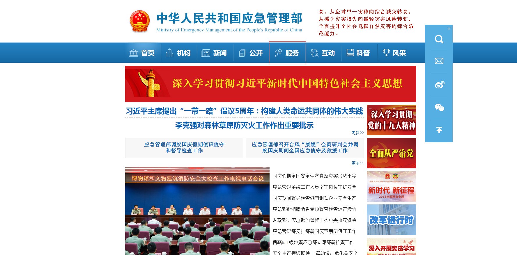 安监局焊工证查询网？