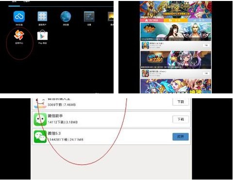 微信电脑版怎么用账号密码登陆