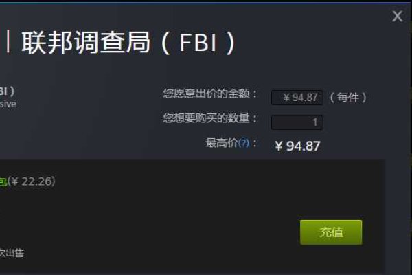 为什么我STEAM交易报价接受时说出现一个错误,求解