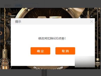 坦克世界(360服)如何更改昵称？