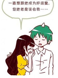 闺蜜勾引我男朋友怎么办